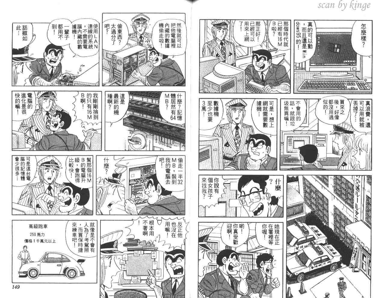 第 74 页