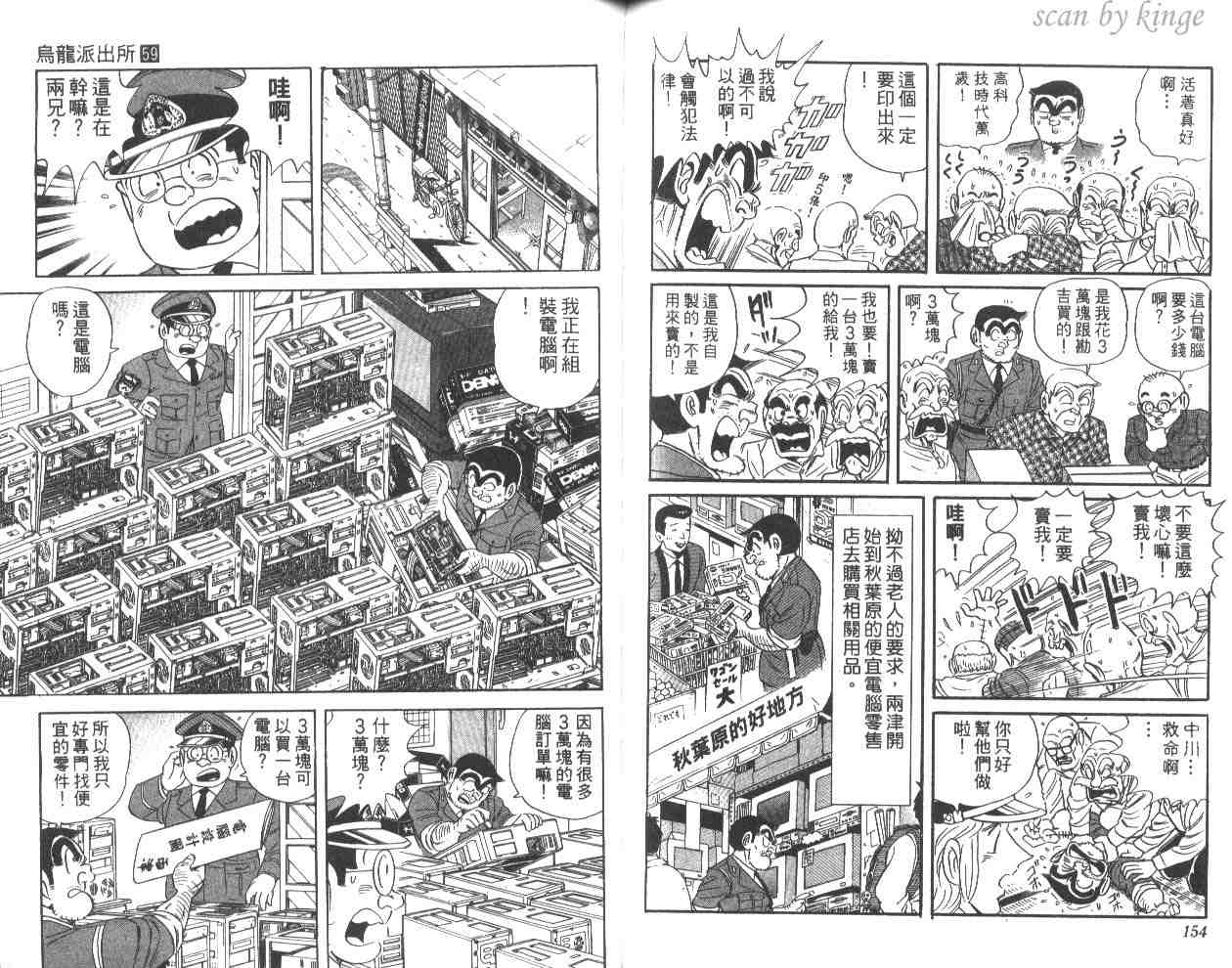 第 77 页