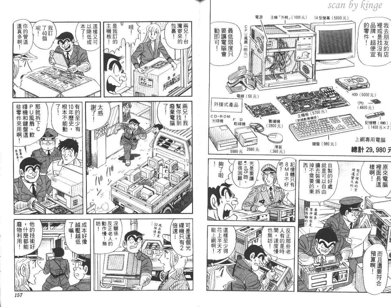 第 78 页