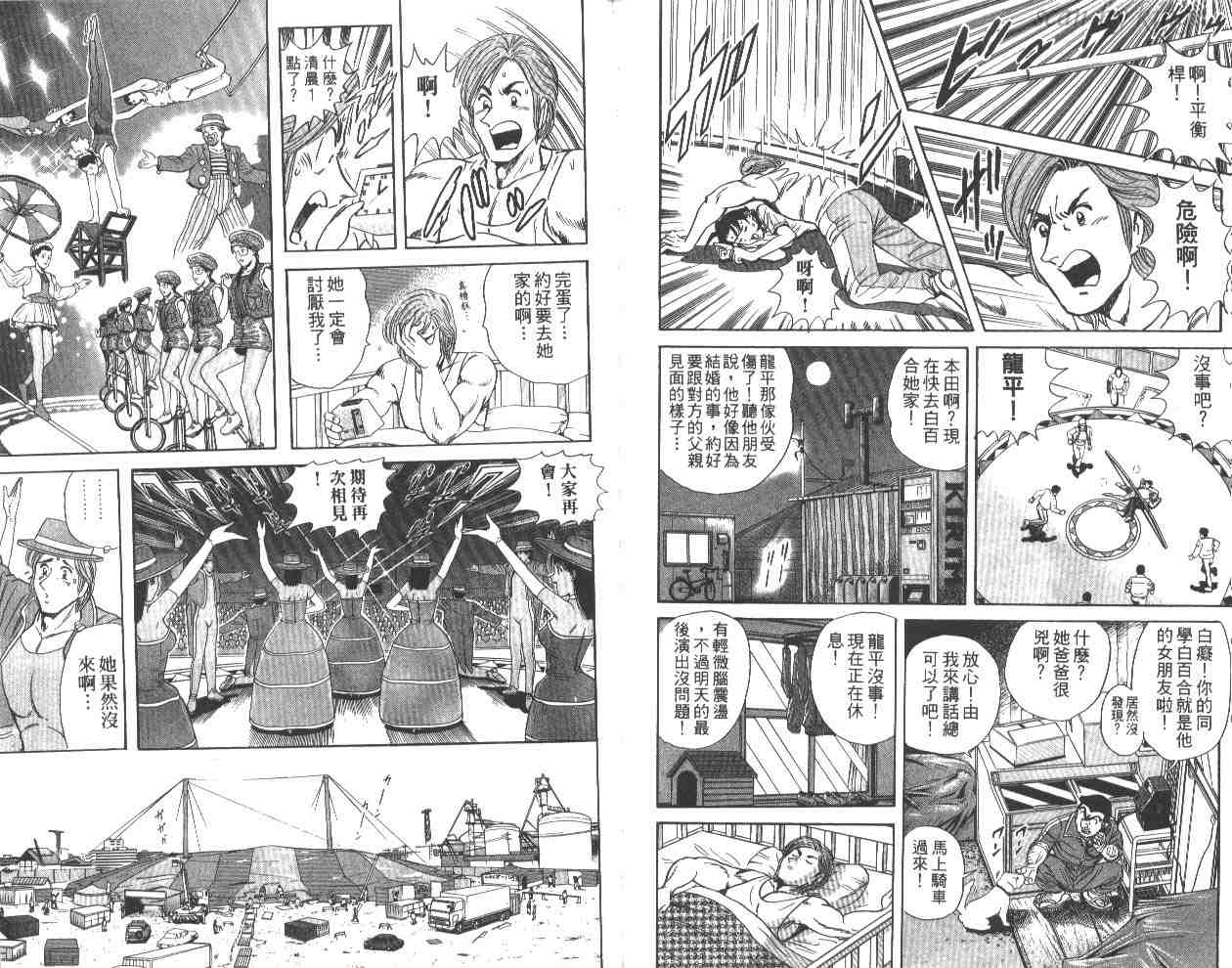 第 92 页