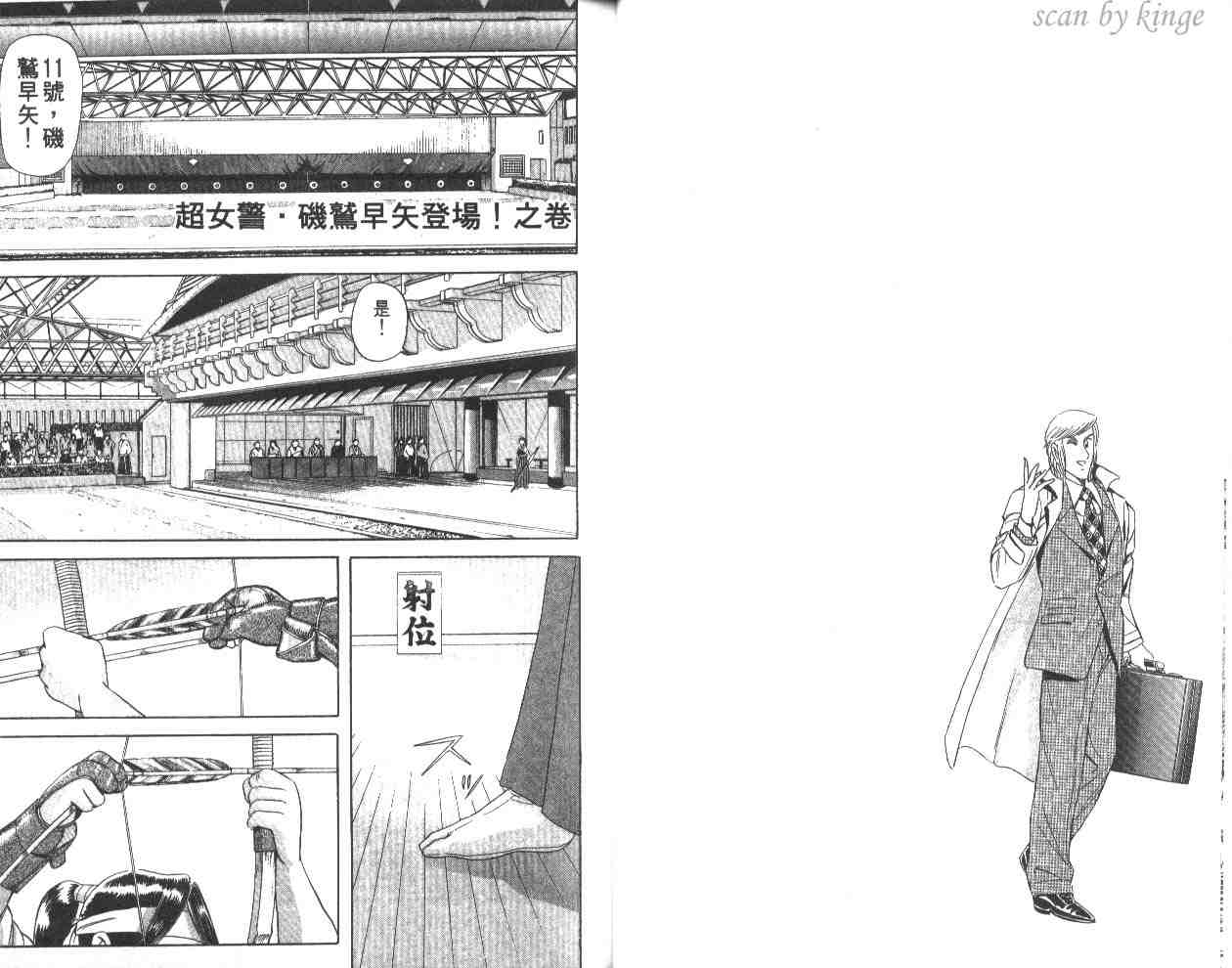 第 23 页