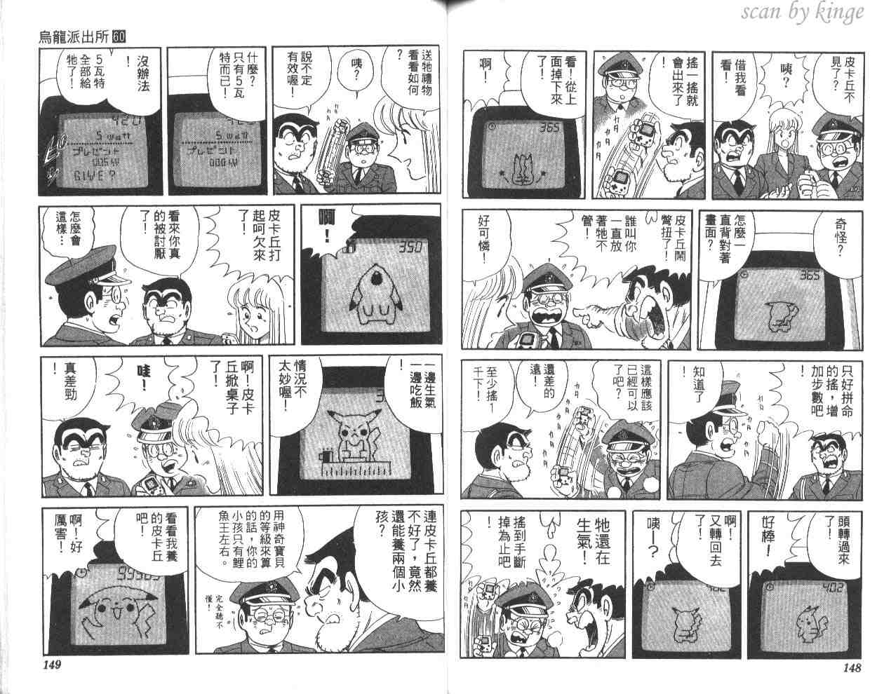 第 74 页