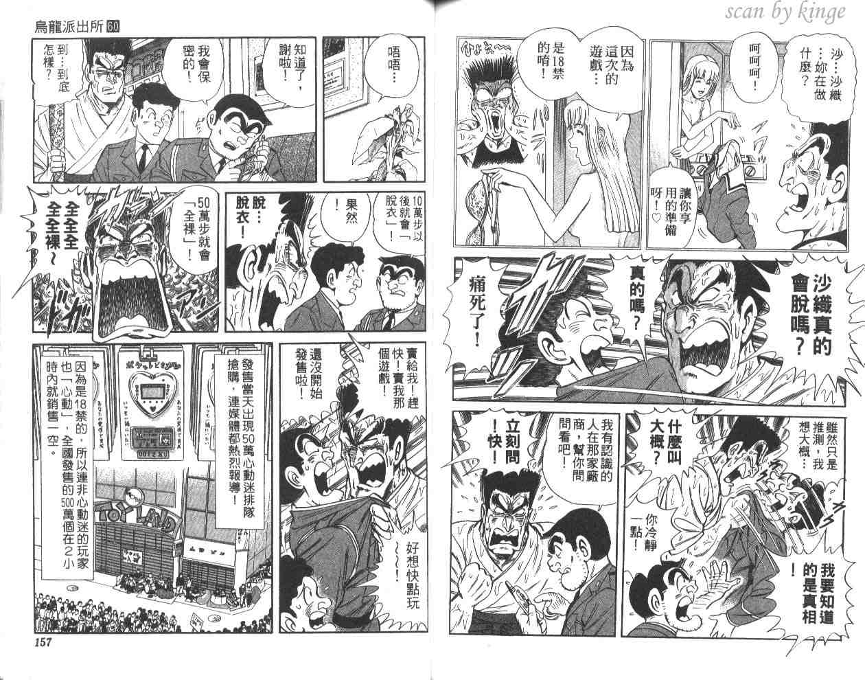 第 78 页