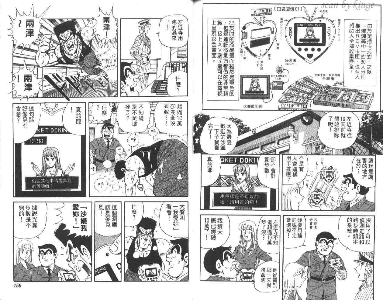 第 79 页