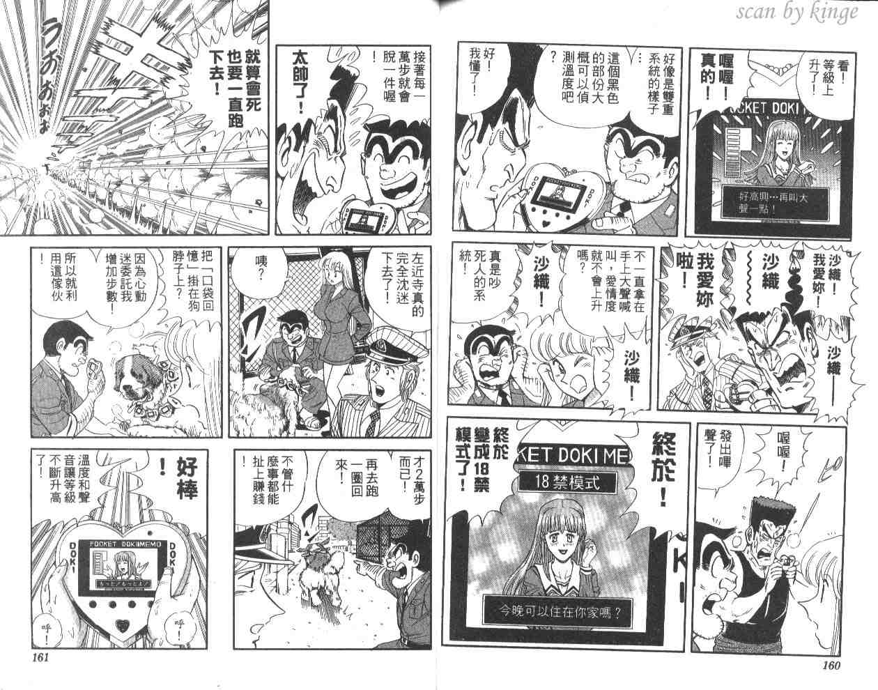 第 80 页