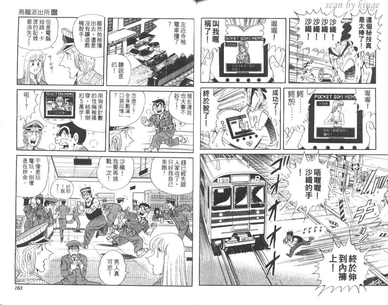 第 81 页