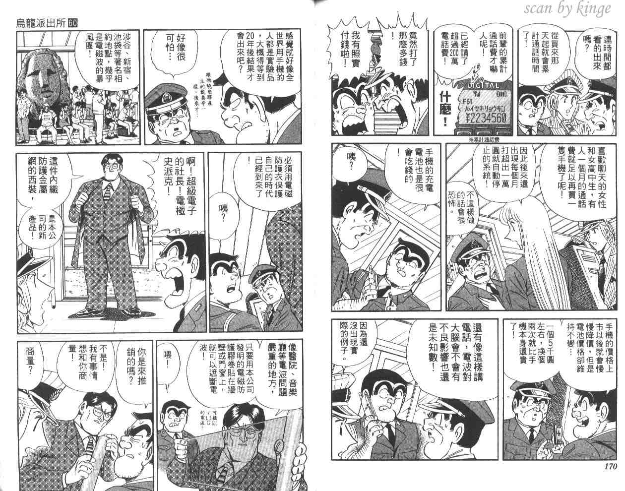 第 85 页