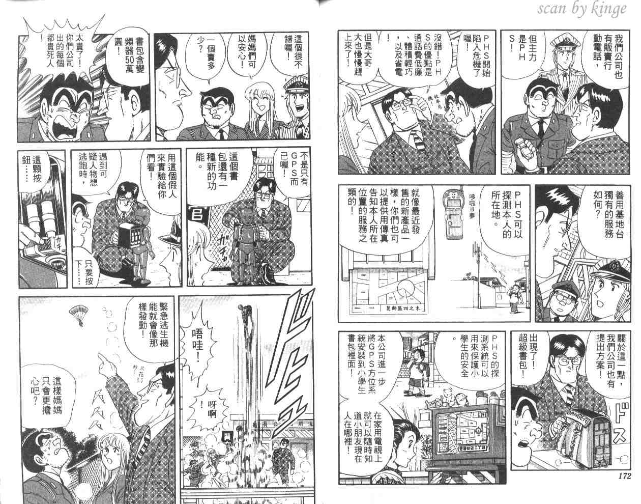 第 86 页