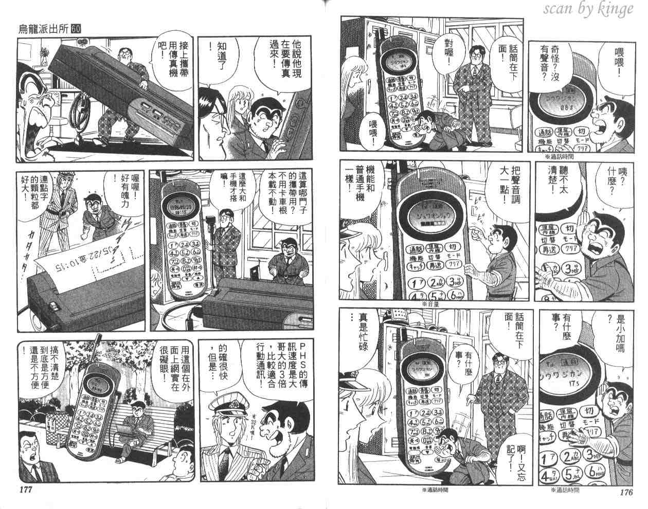 第 88 页