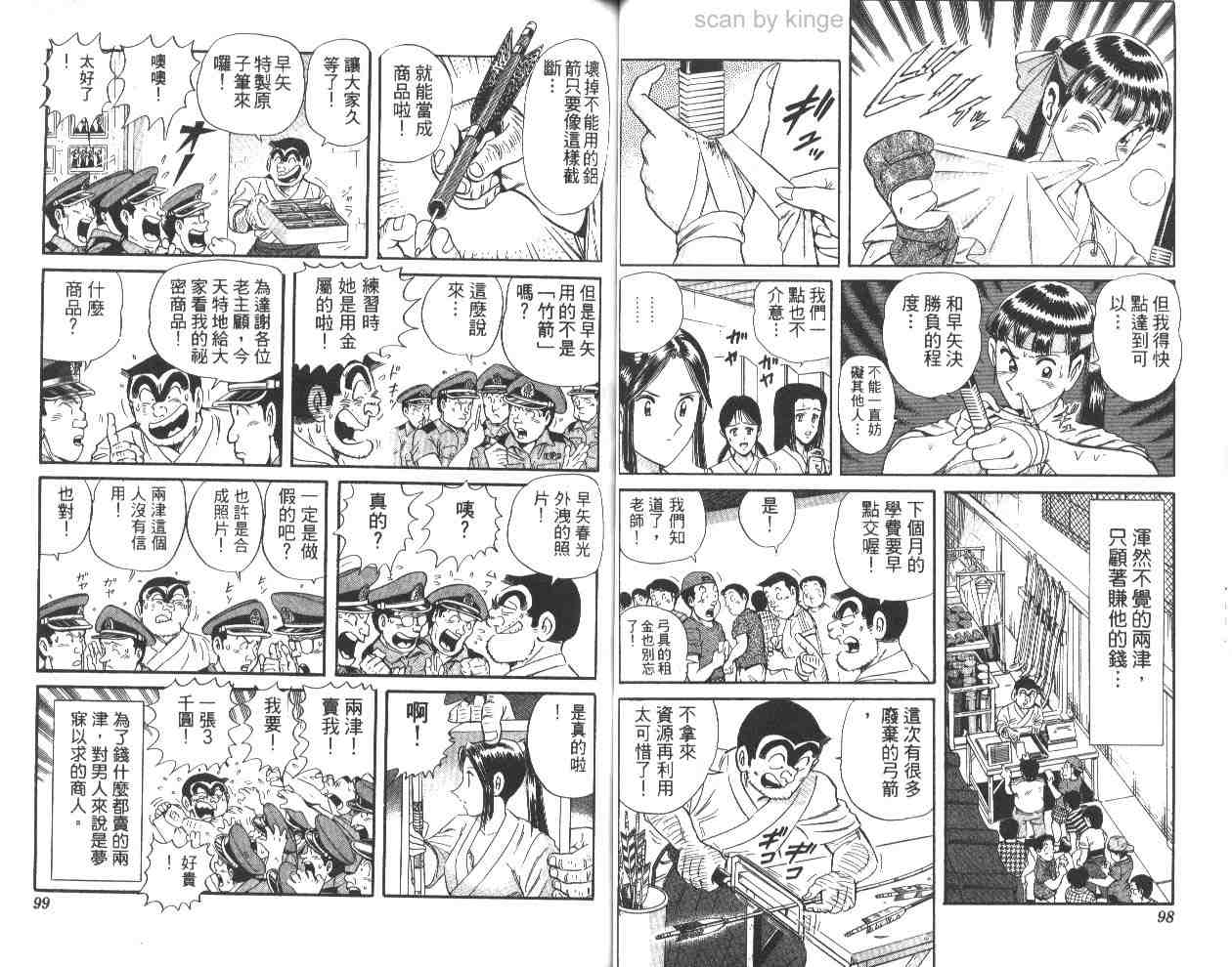 第 50 页