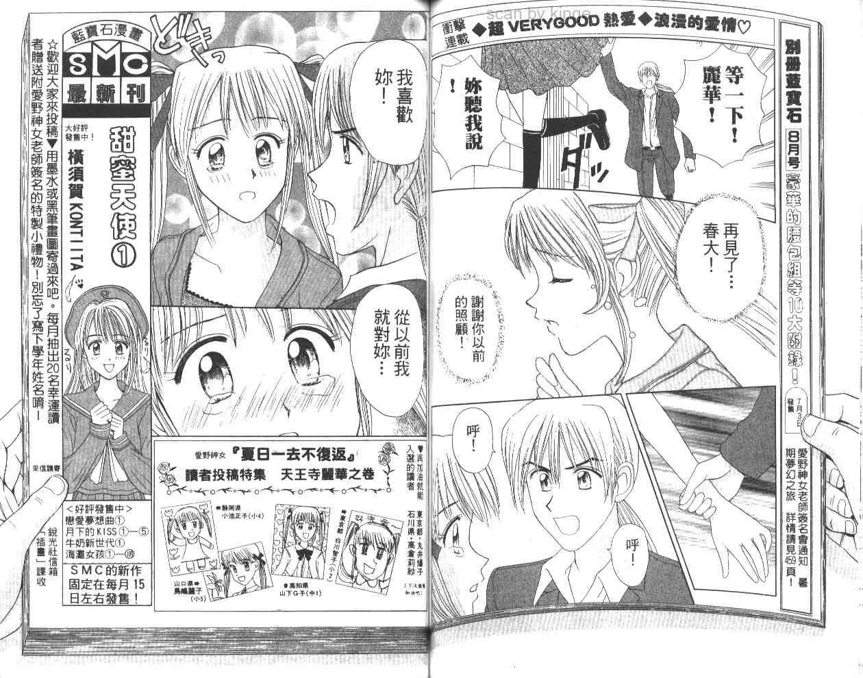第 54 页
