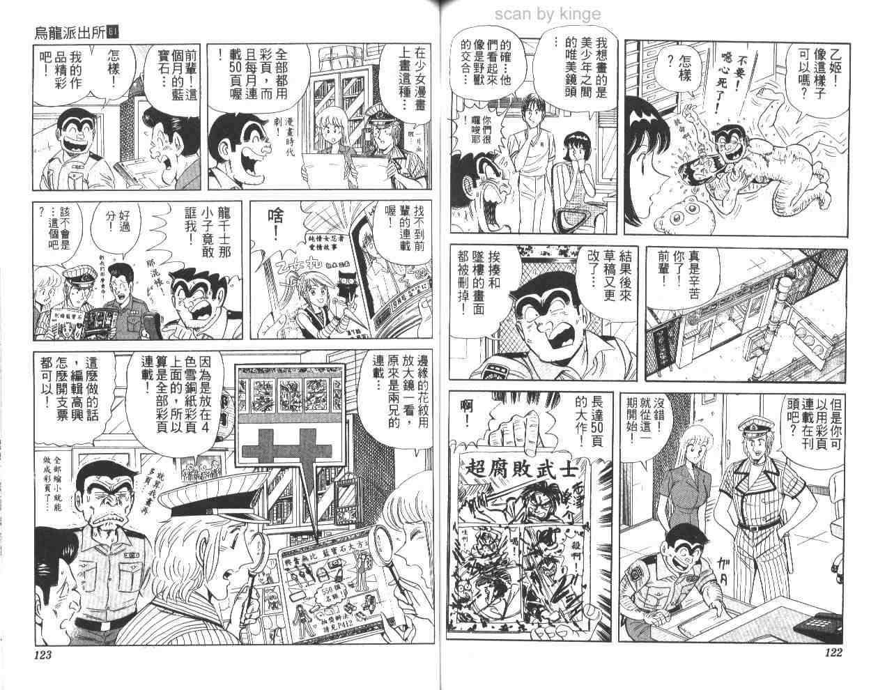 第 61 页