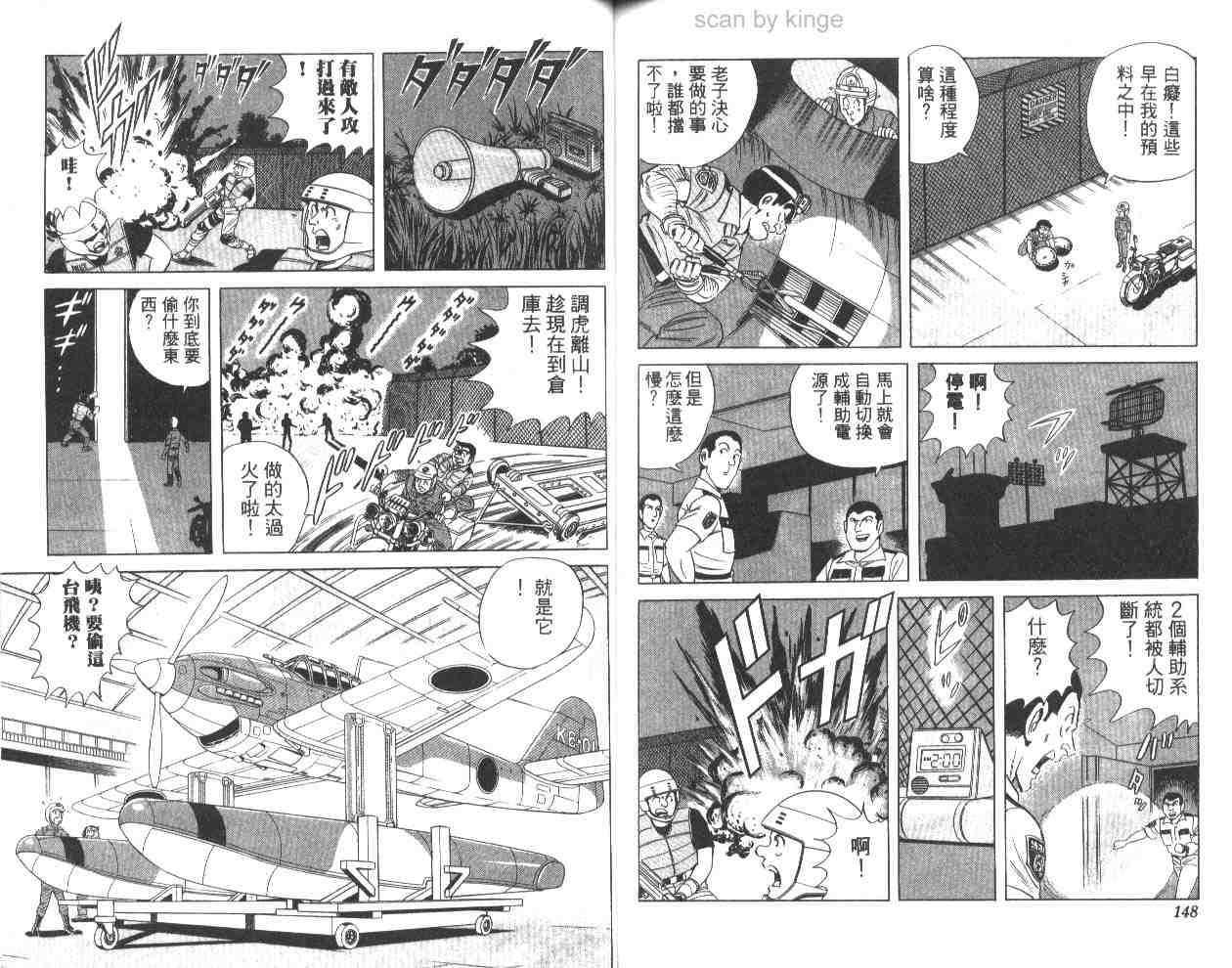 第 74 页