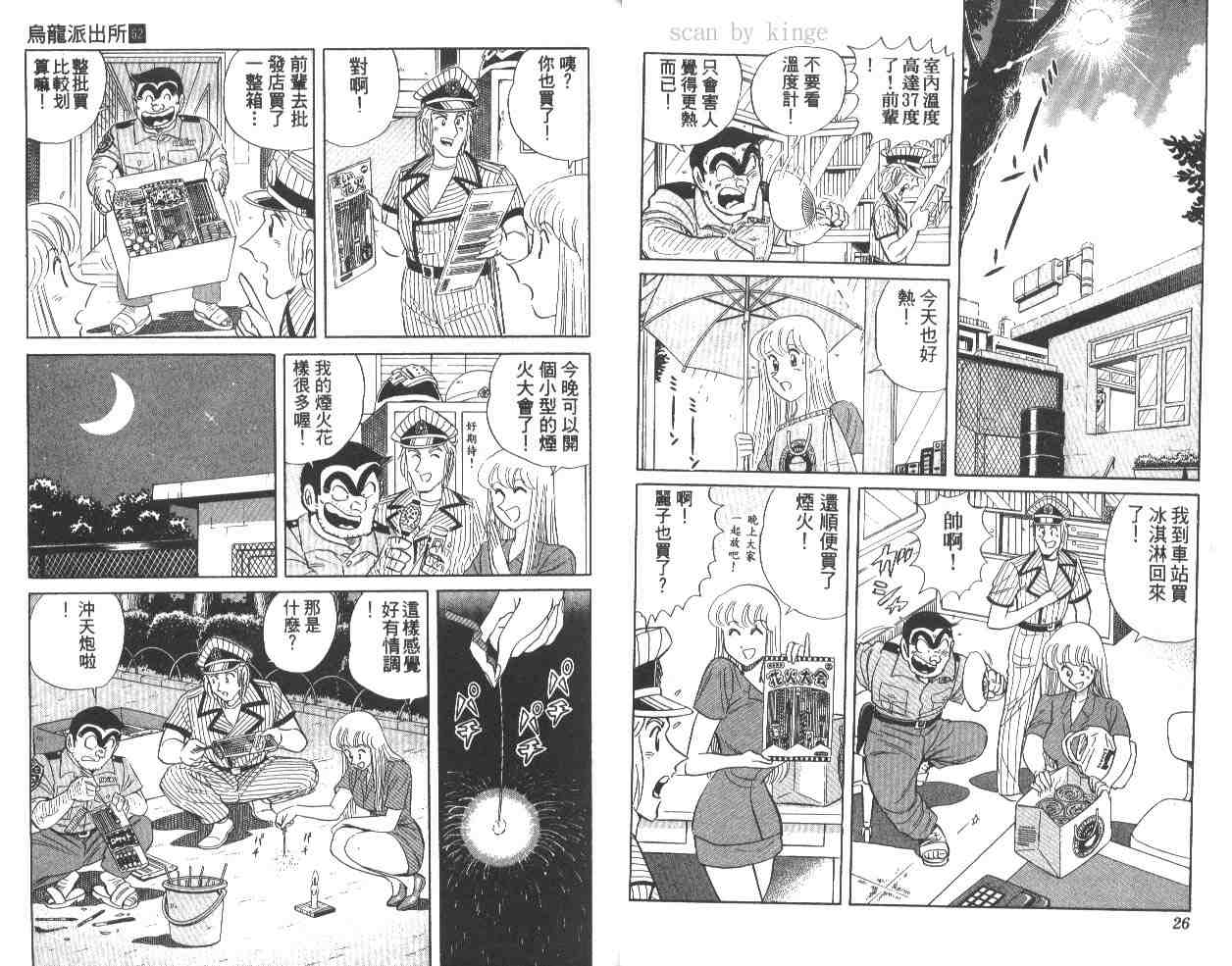 第 14 页