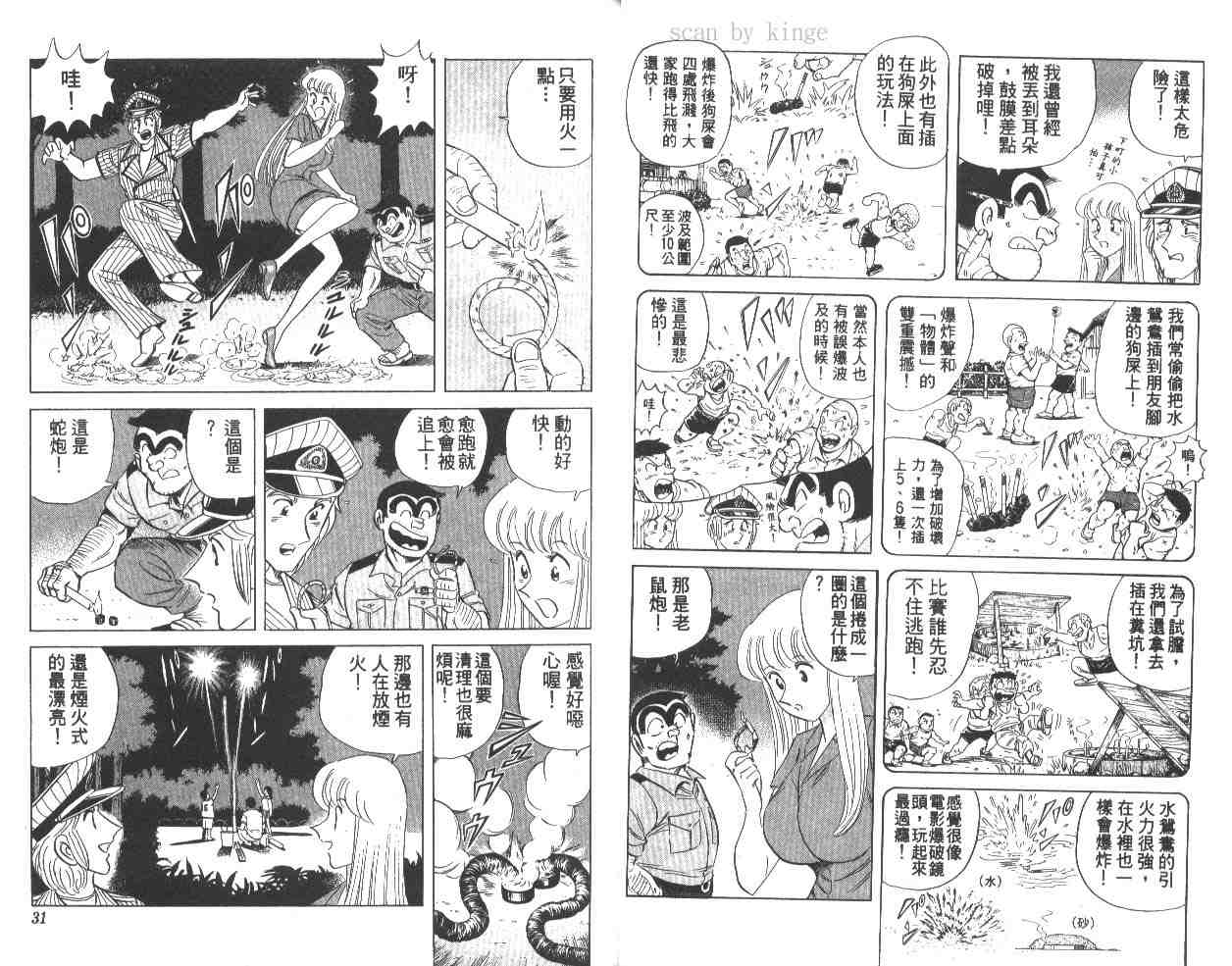 第 16 页