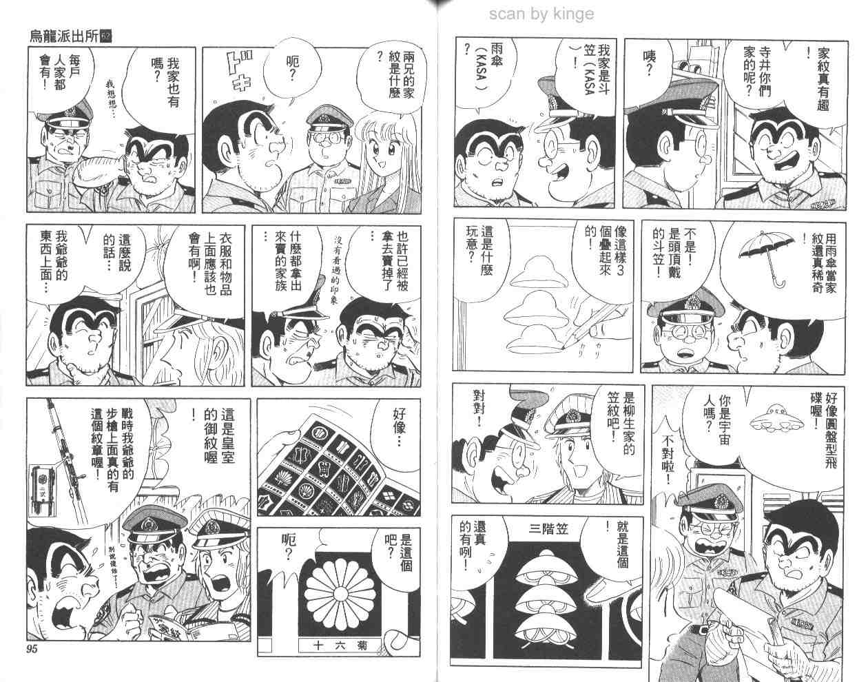 第 48 页
