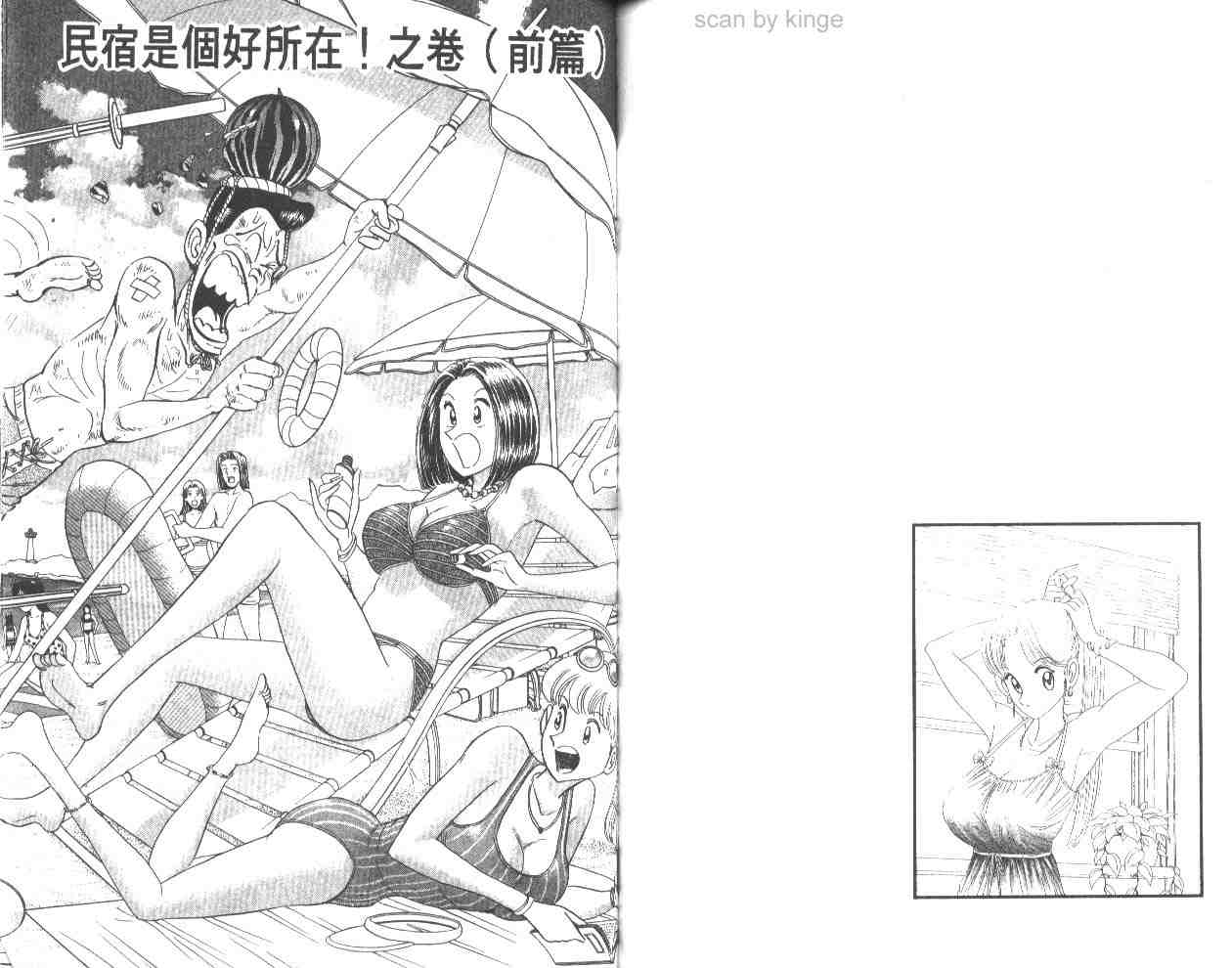 第 53 页