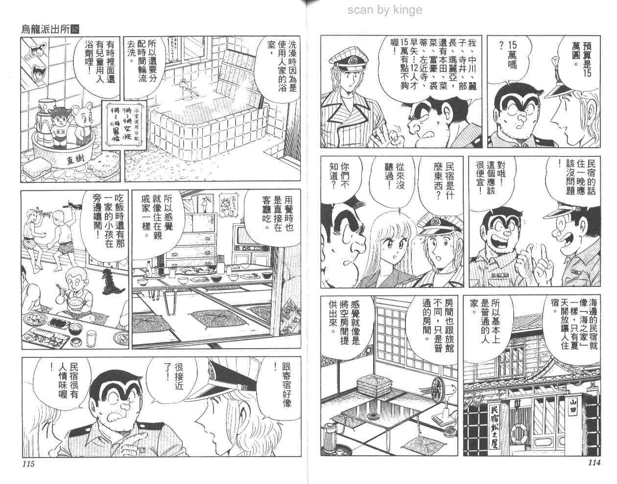 第 58 页