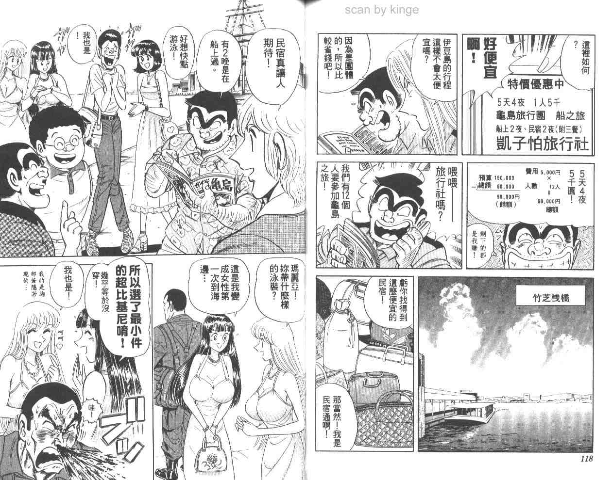 第 59 页