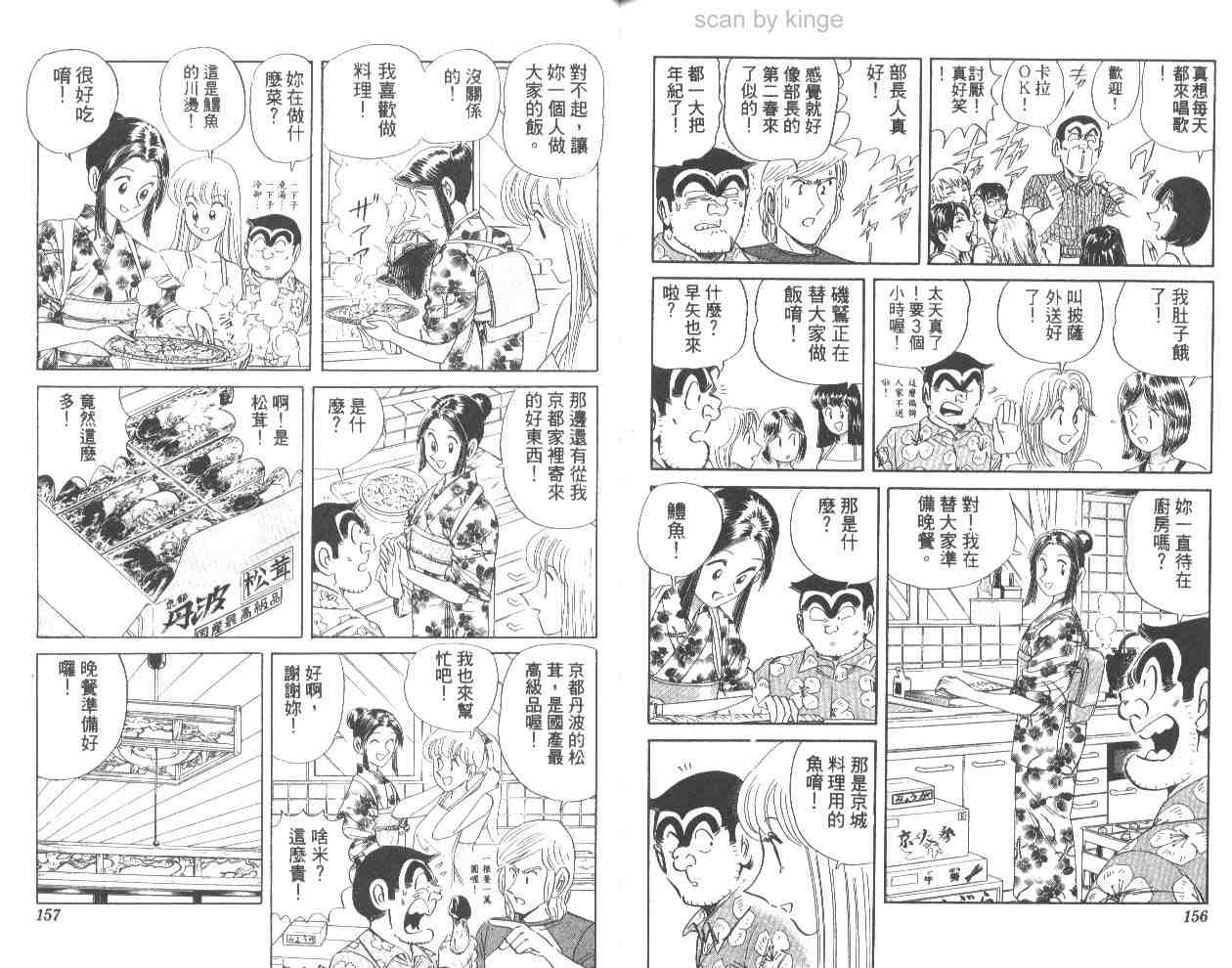 第 78 页