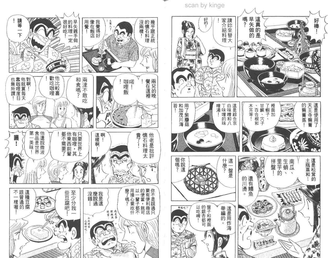第 79 页