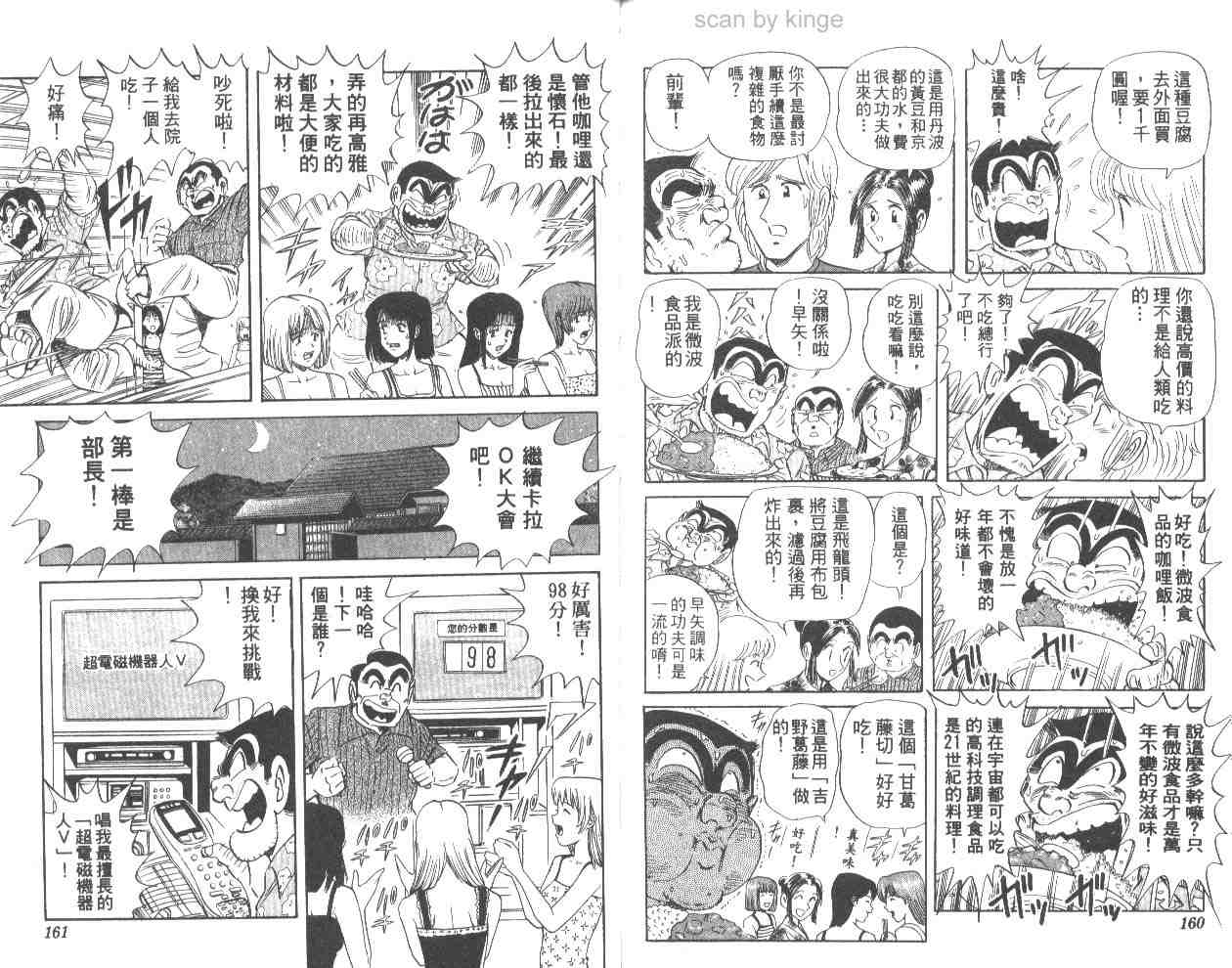 第 80 页