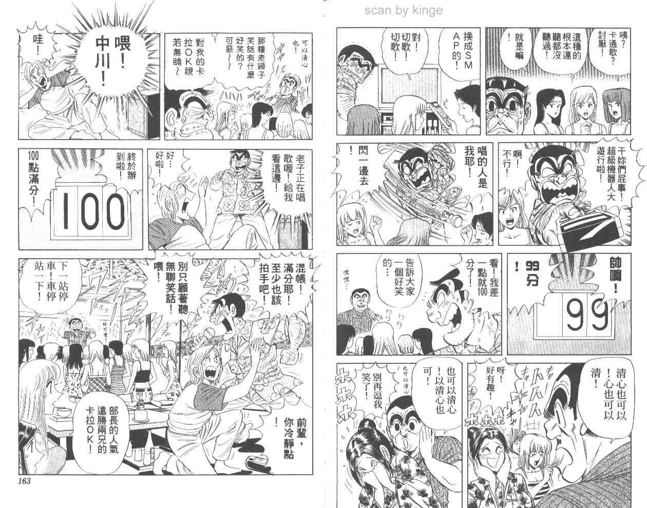 第 81 页