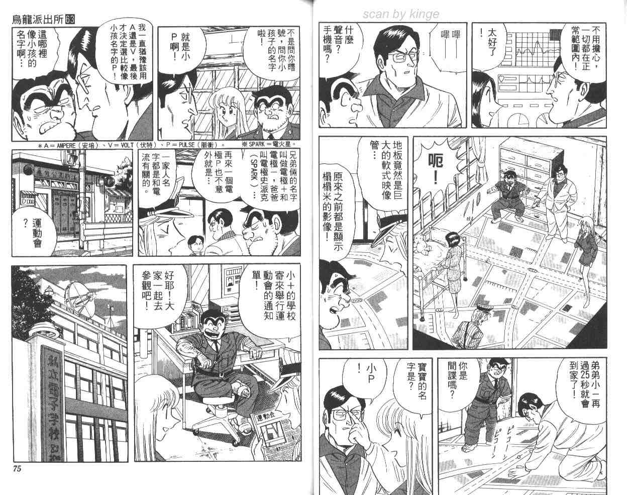 第 38 页
