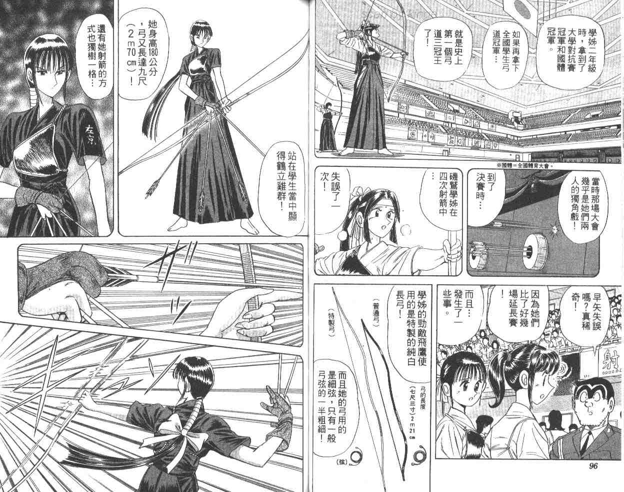 第 49 页