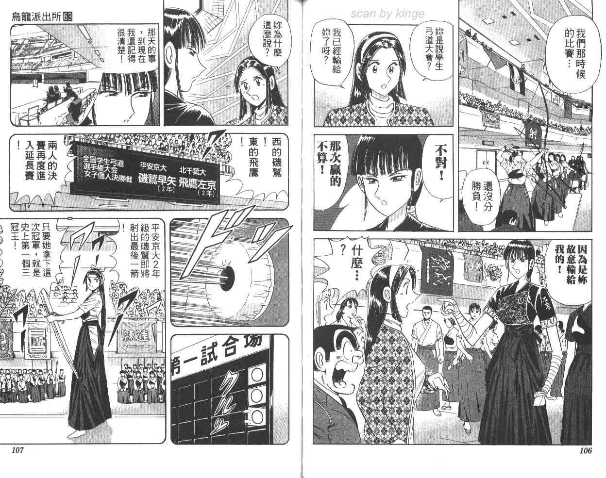 第 54 页