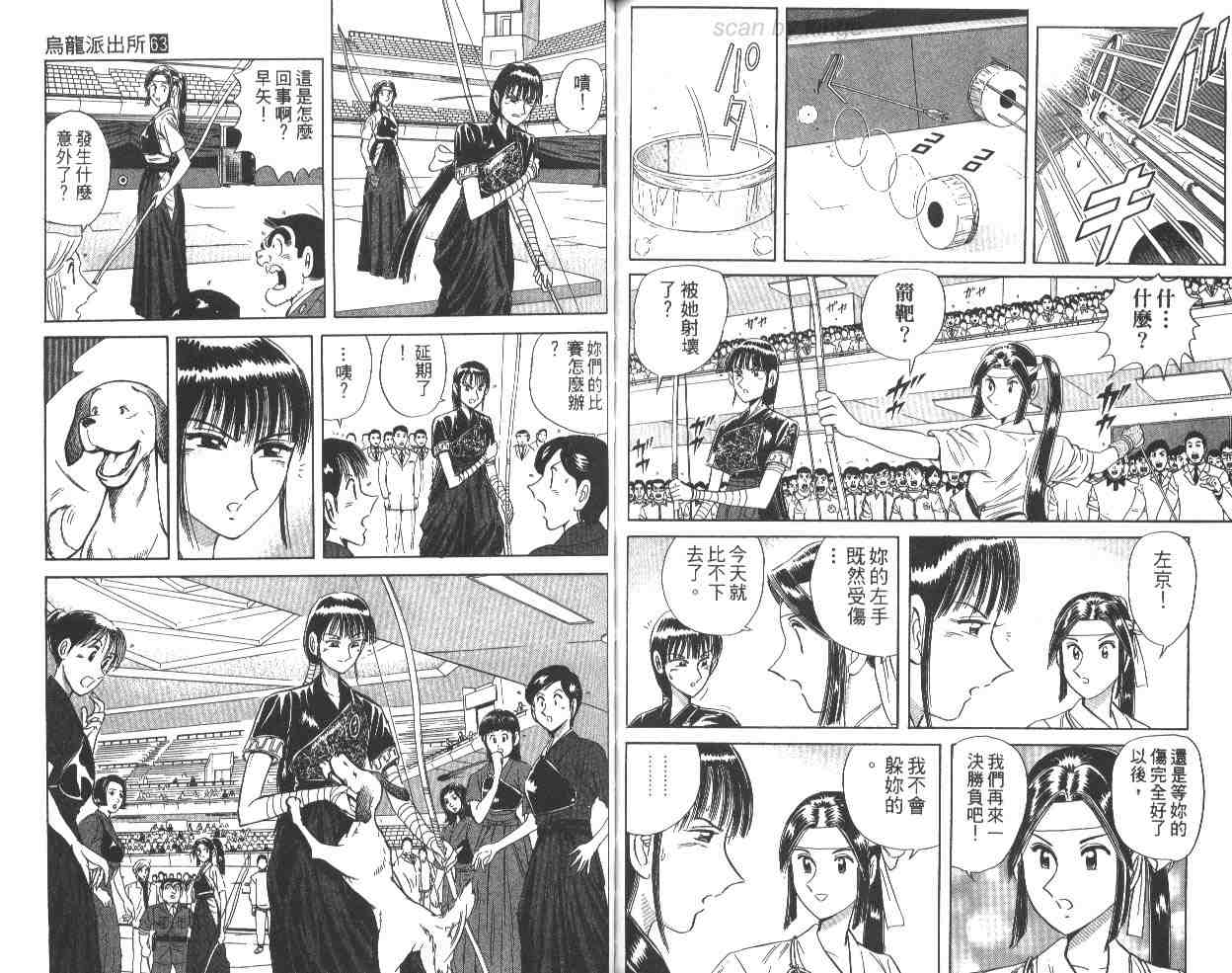 第 61 页
