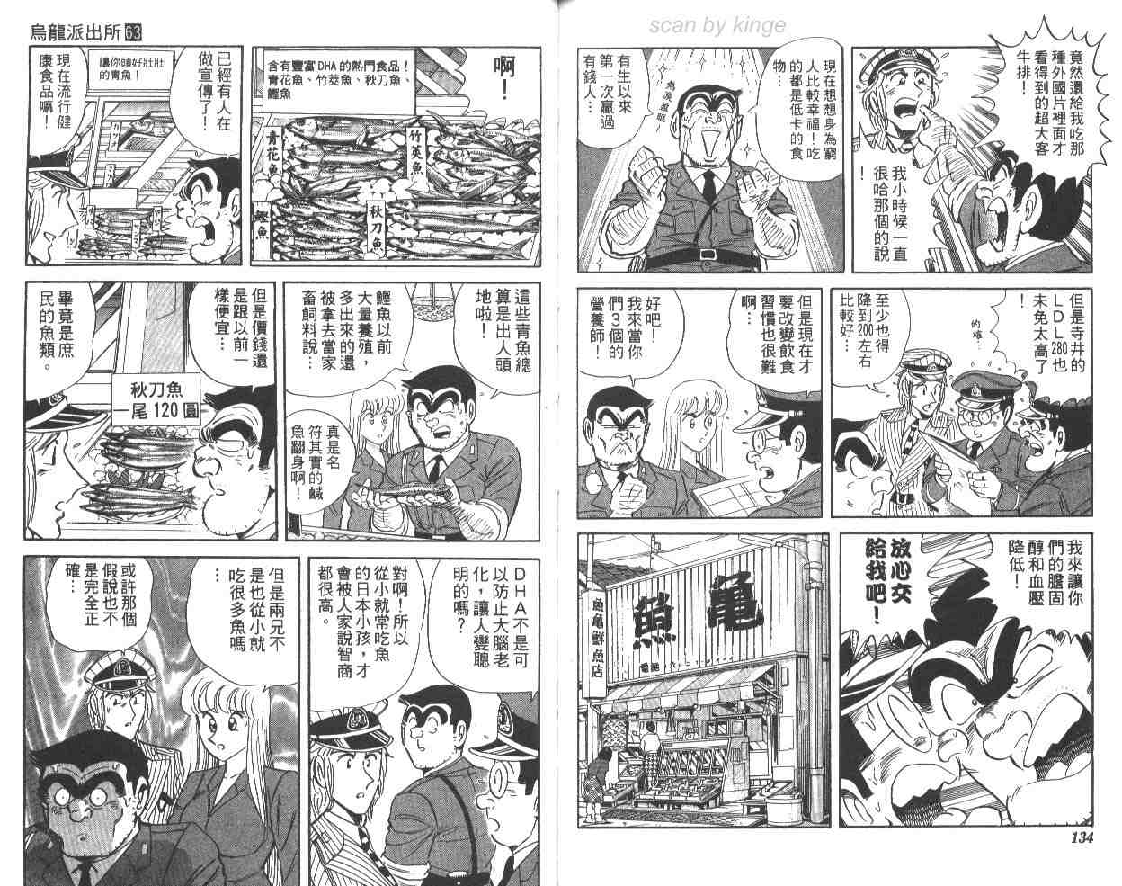第 67 页