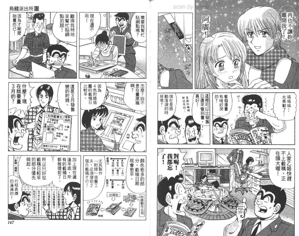 第 73 页