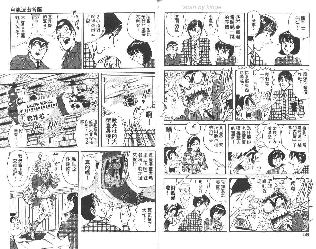 第 74 页