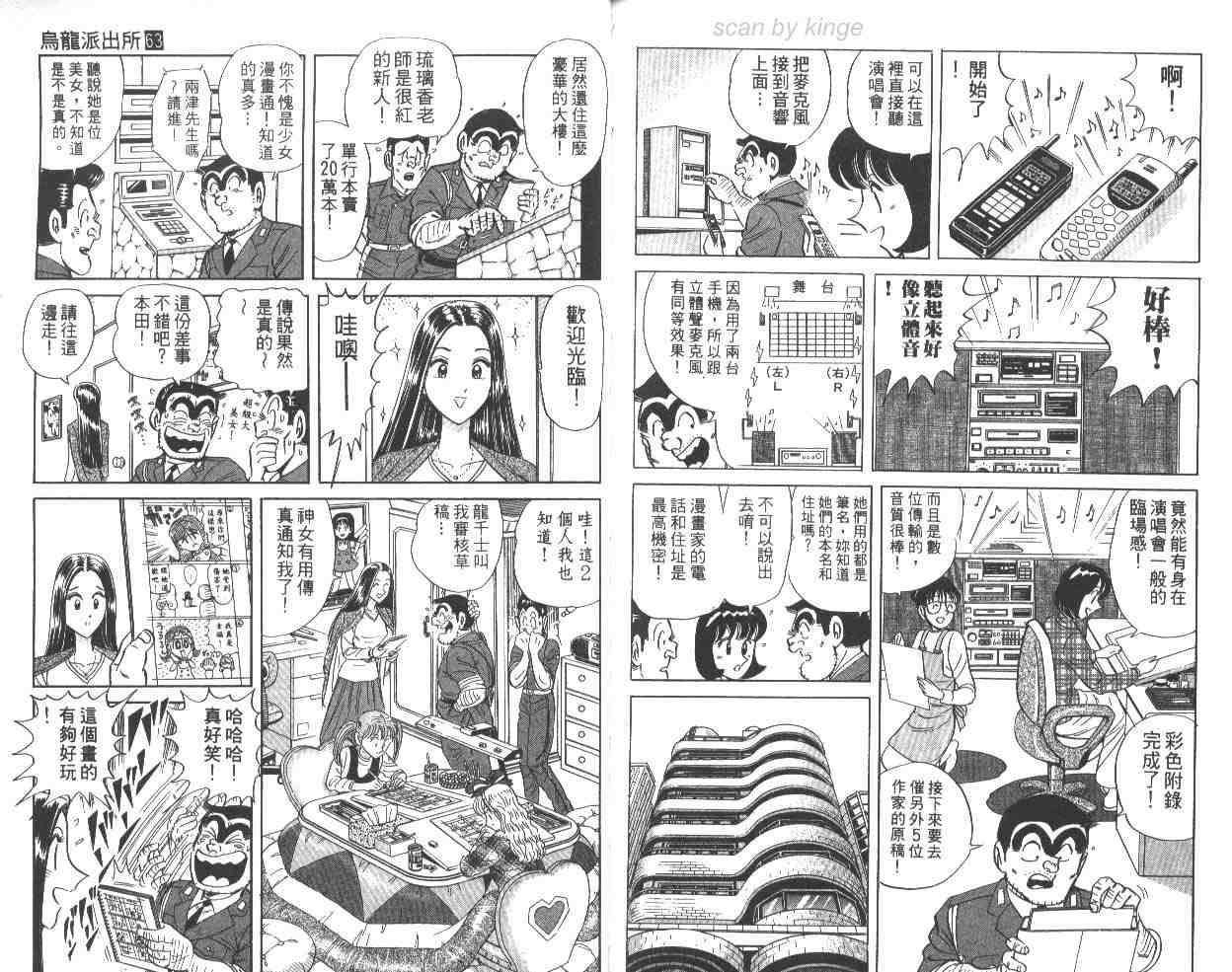 第 77 页