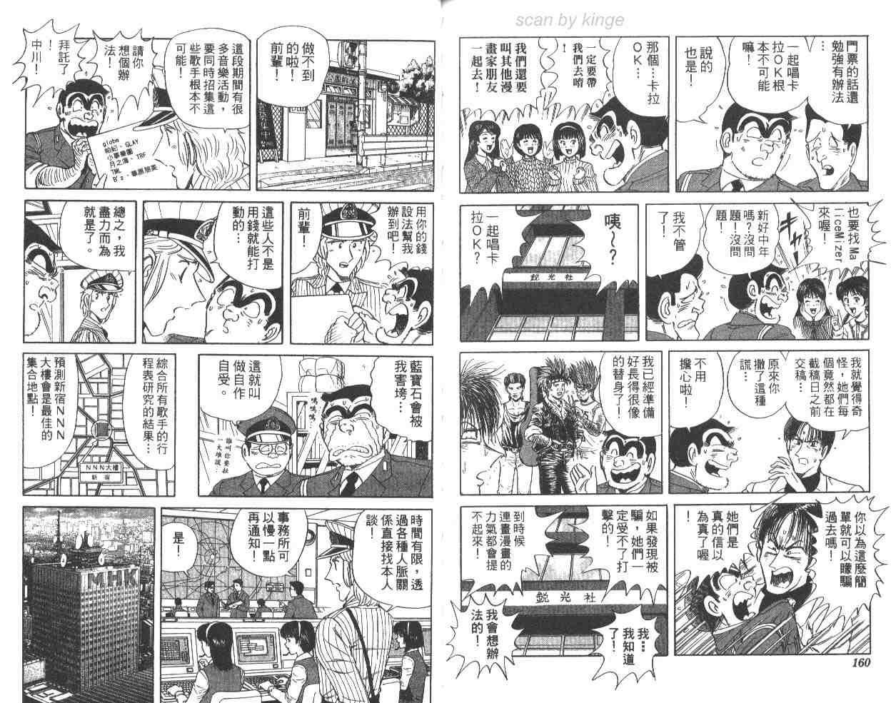 第 80 页