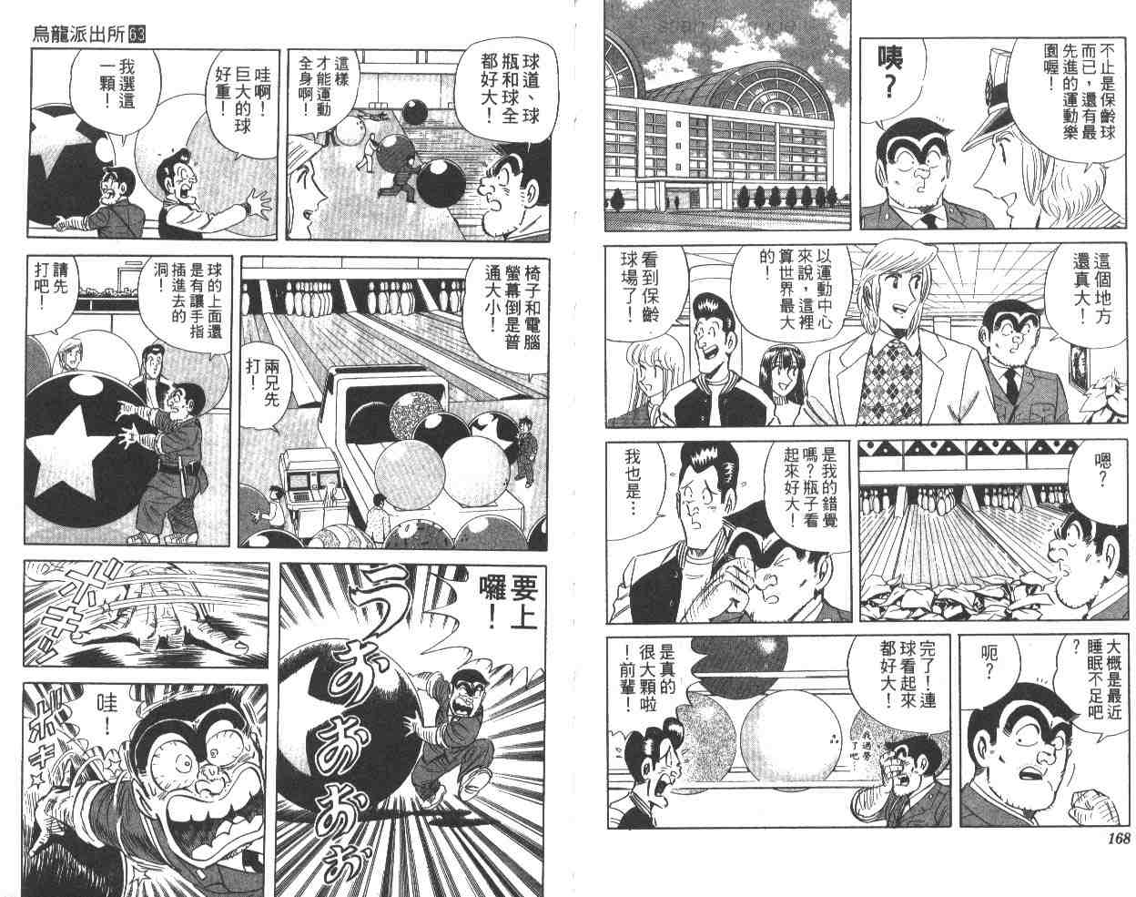 第 84 页