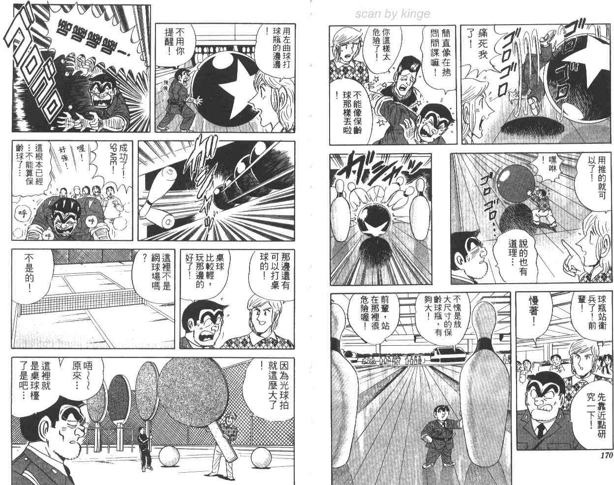 第 85 页