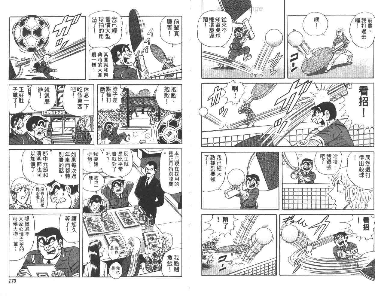 第 86 页