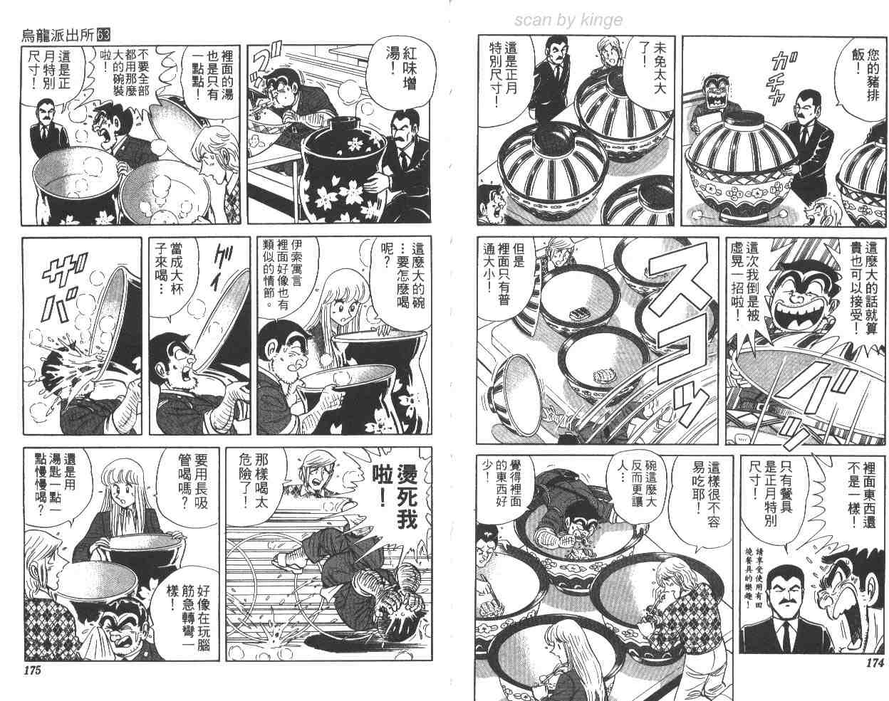 第 87 页