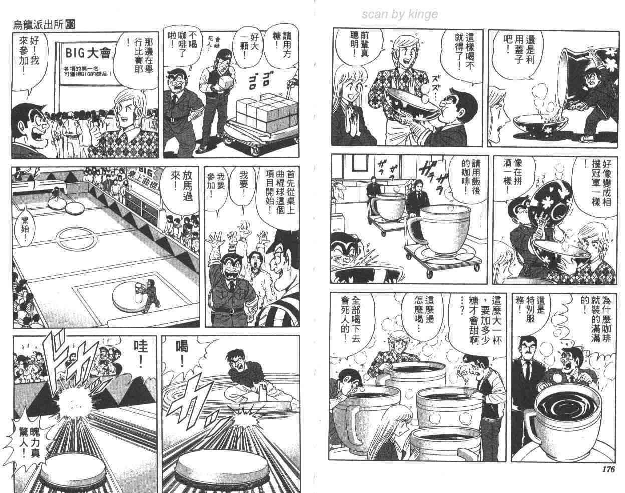 第 88 页