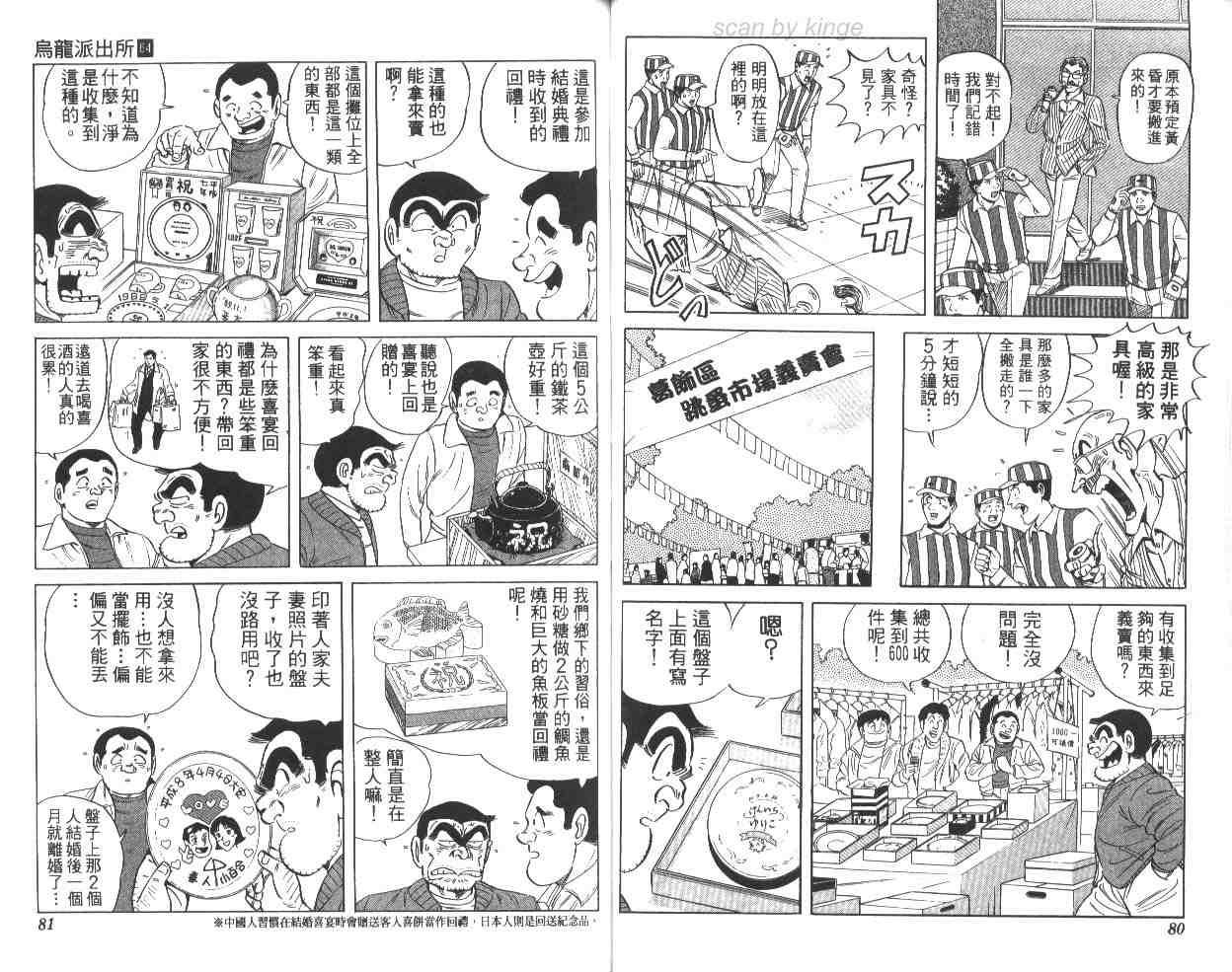 第 41 页