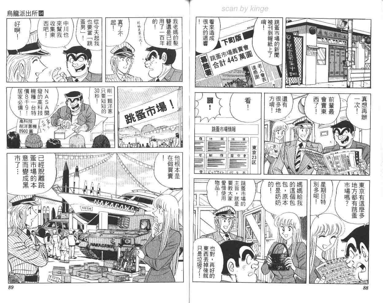 第 45 页