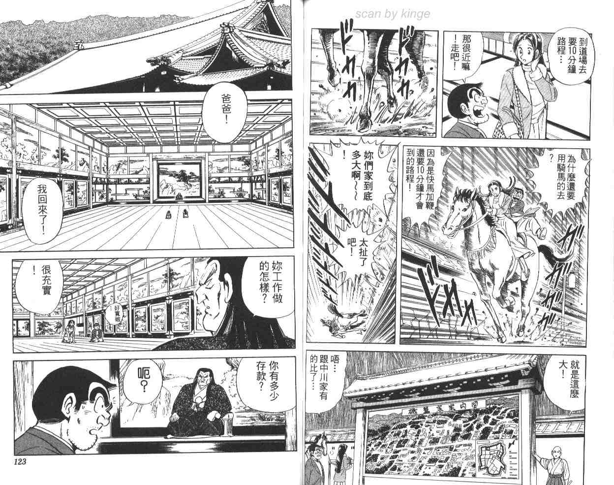 第 61 页