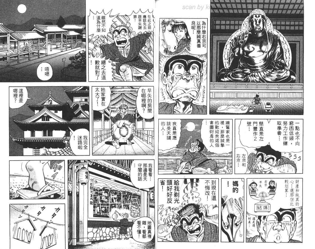 第 73 页