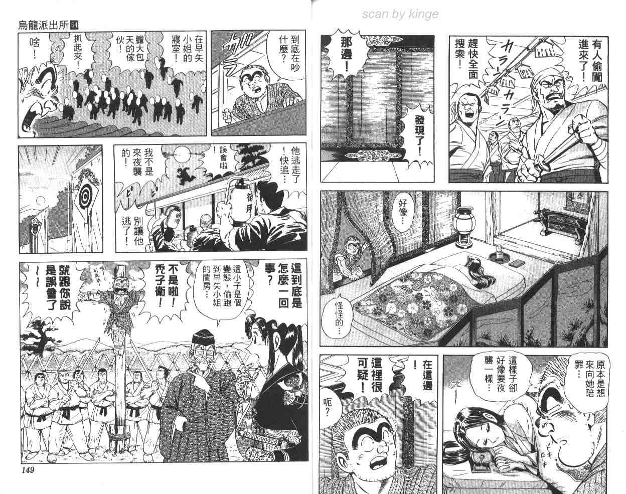 第 74 页