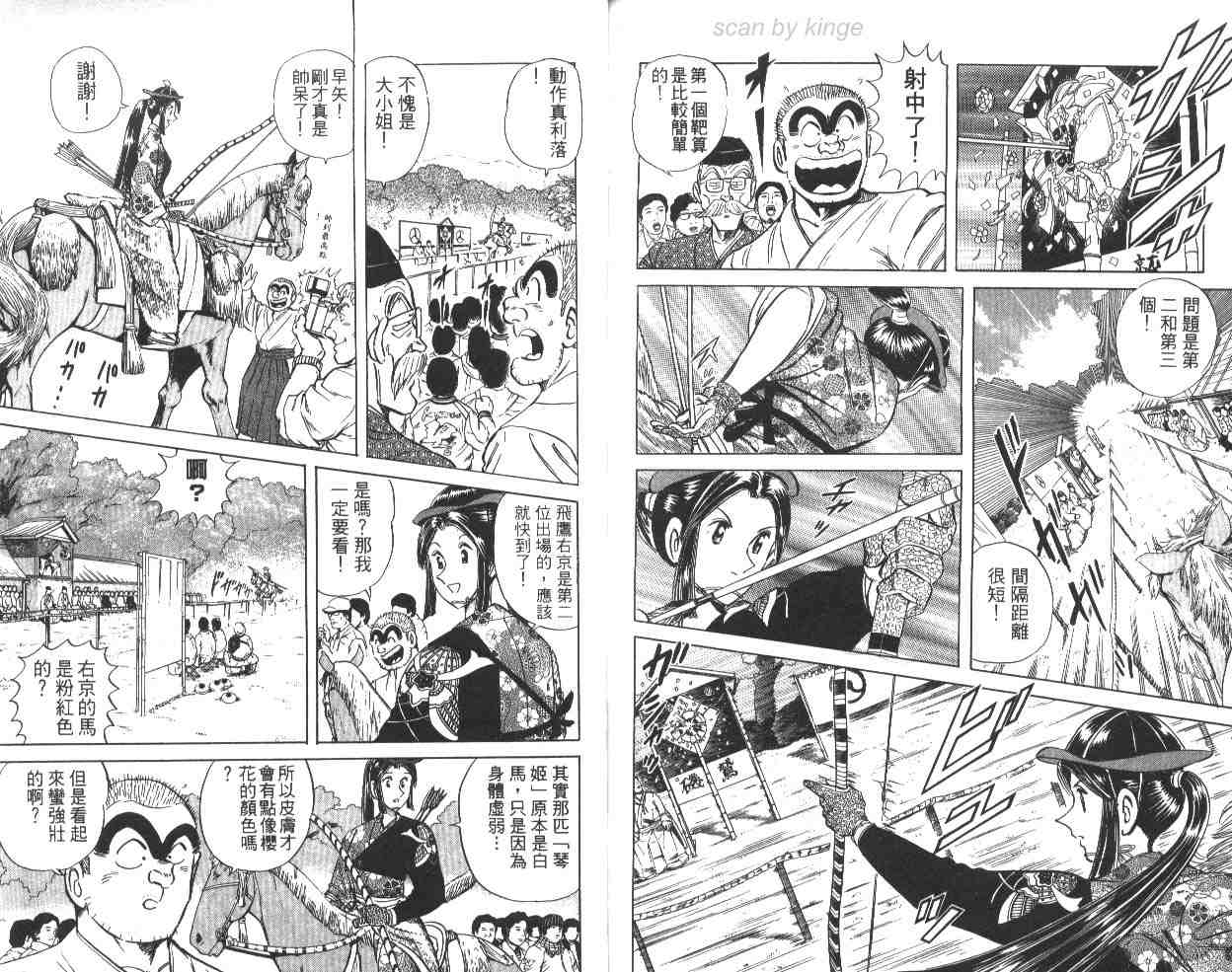 第 77 页