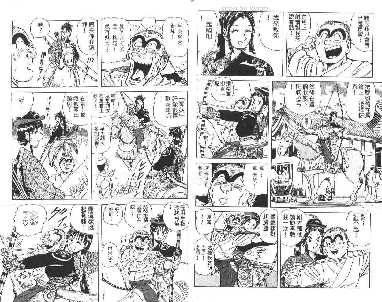 第 79 页