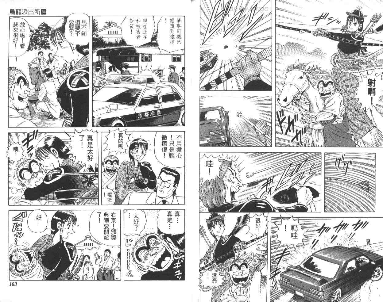 第 81 页