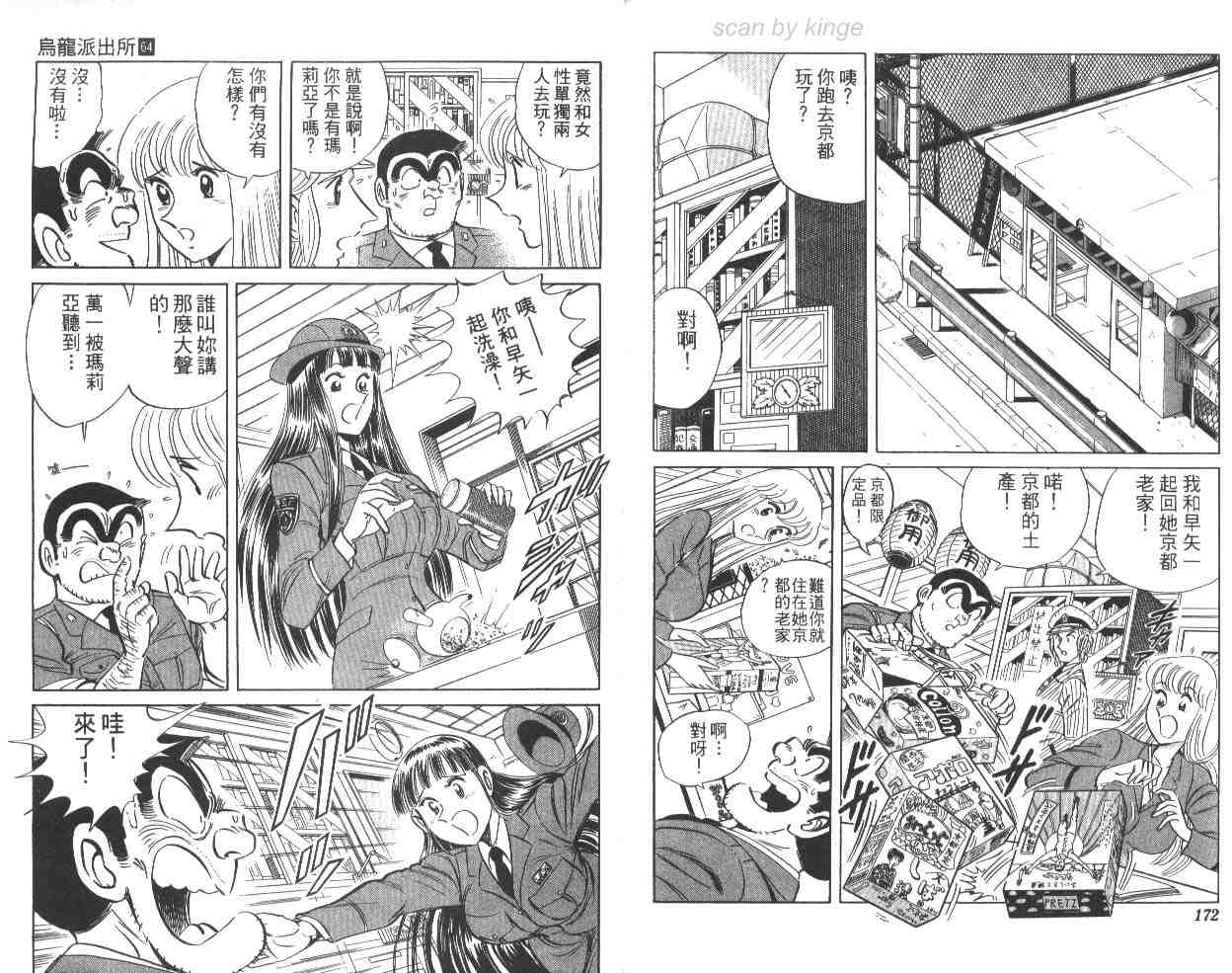 第 86 页